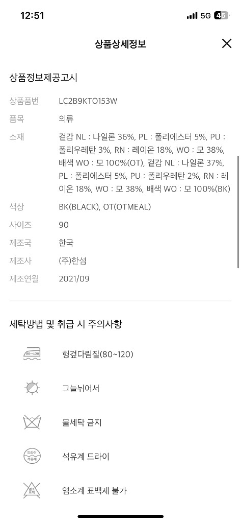 랑방 시퀸 글리터 니트탑 마인 타임 더캐시미어 시스템--5