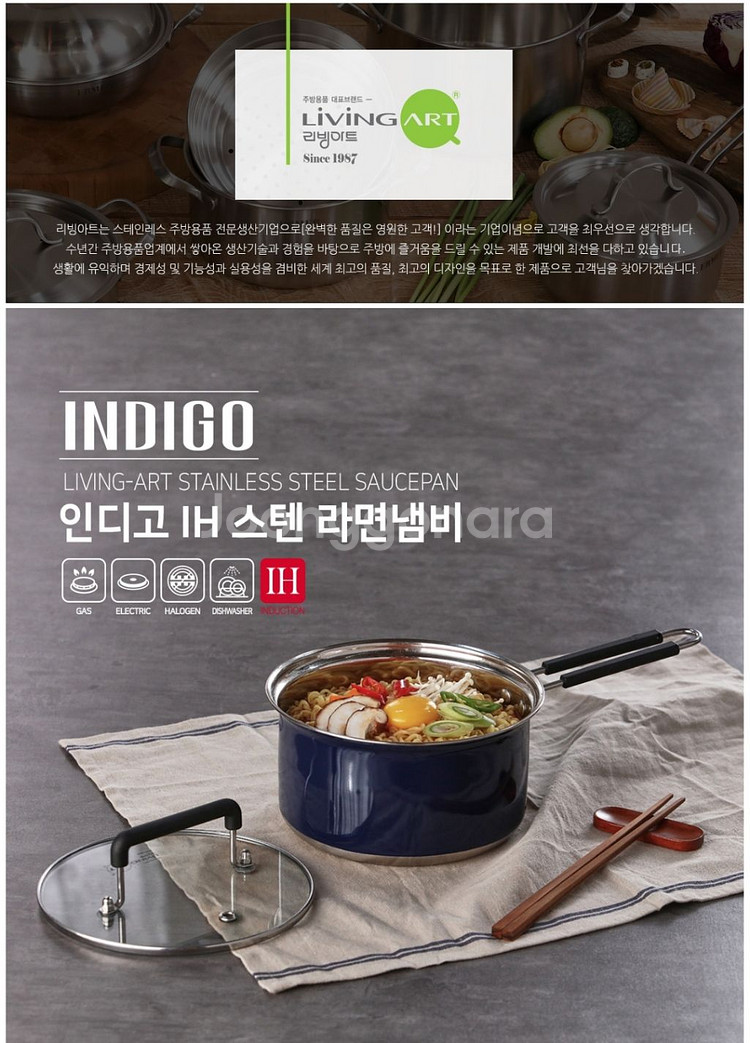 정품)리빙아트 인디고IH스텐라면냄비18cm미개봉--0