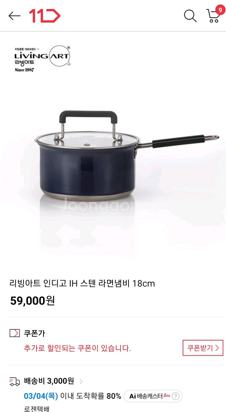 정품)리빙아트 인디고IH스텐라면냄비18cm미개봉--1