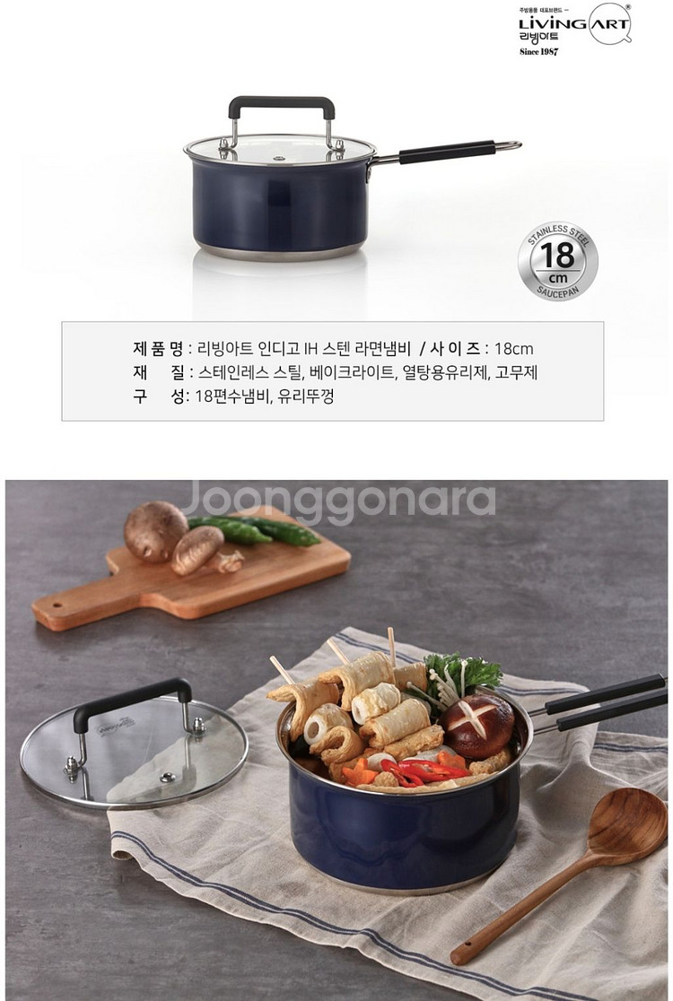 정품)리빙아트 인디고IH스텐라면냄비18cm미개봉--2