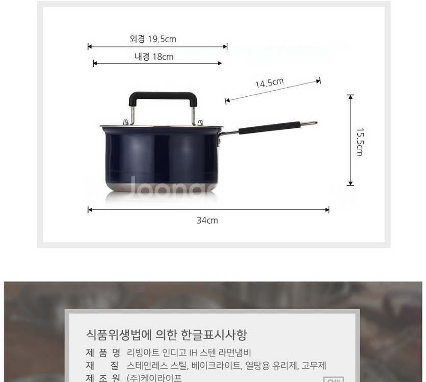 정품)리빙아트 인디고IH스텐라면냄비18cm미개봉--7