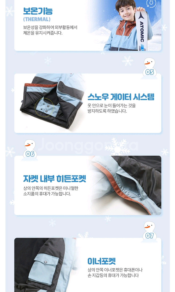 새상품) 휠러스 아동 보드복--6