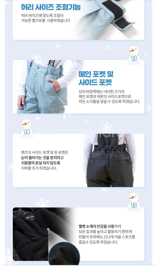 새상품) 휠러스 아동 보드복--8