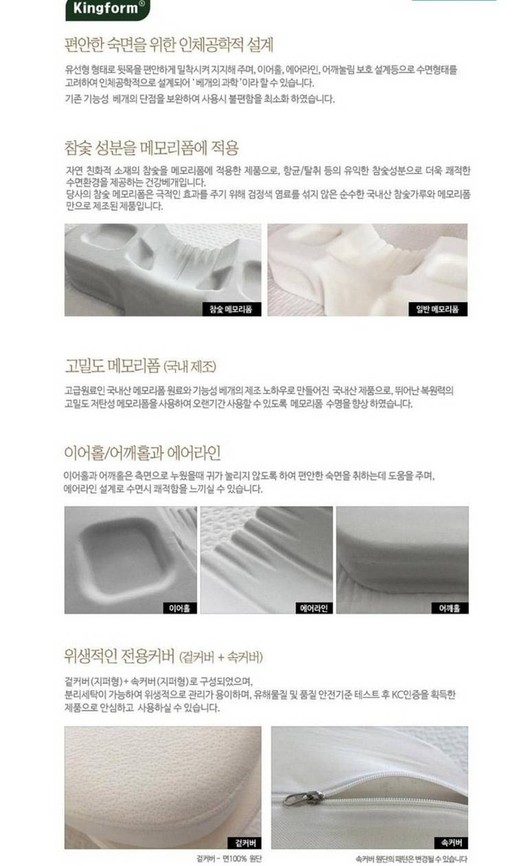 Kingform정품)킹폼프리미엄참숯메모리폼건강베개미개봉--6