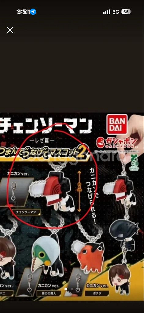 체인소맨 레제편 피규어 가챠, 대롱가챠--1