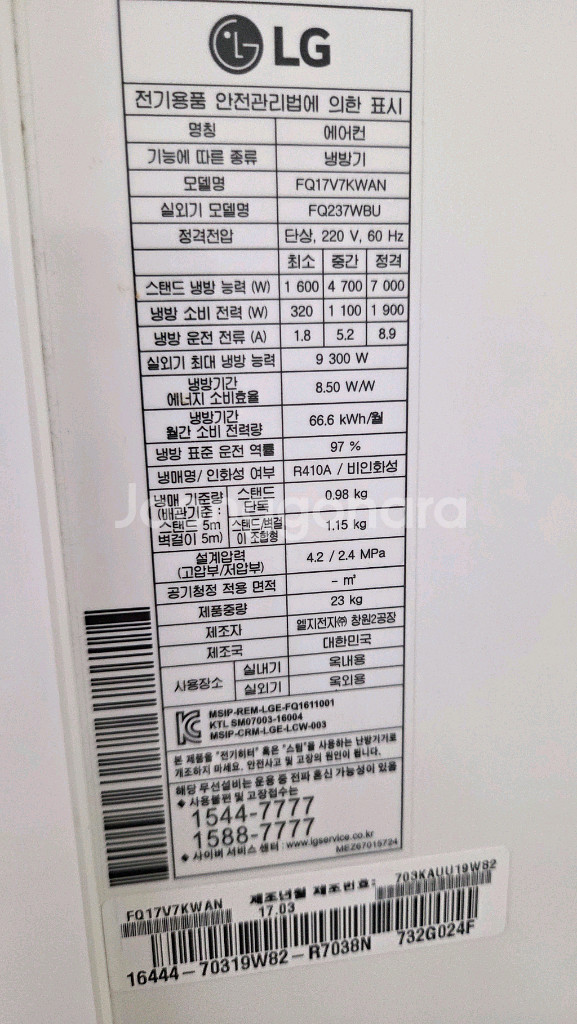 LG 2in1 투인원 에어컨 판매합니다--3