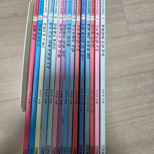 사계절 웃는코끼리 15권