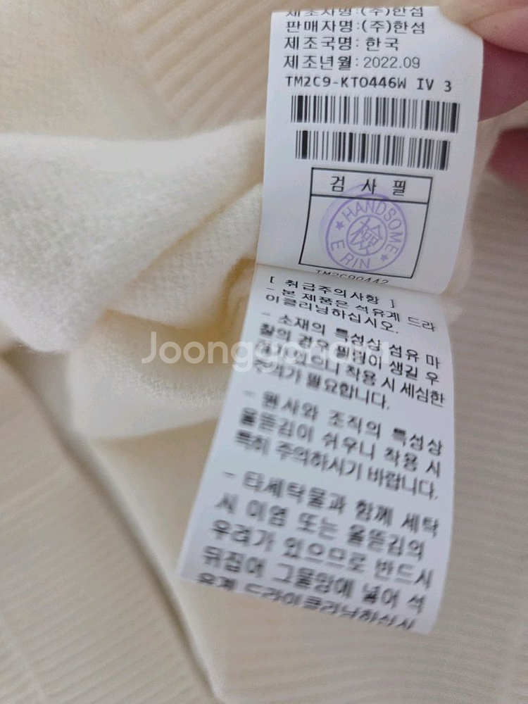 타임 울 블렌드 하이넥 니트탑 랑방 마인 더캐시미어--7