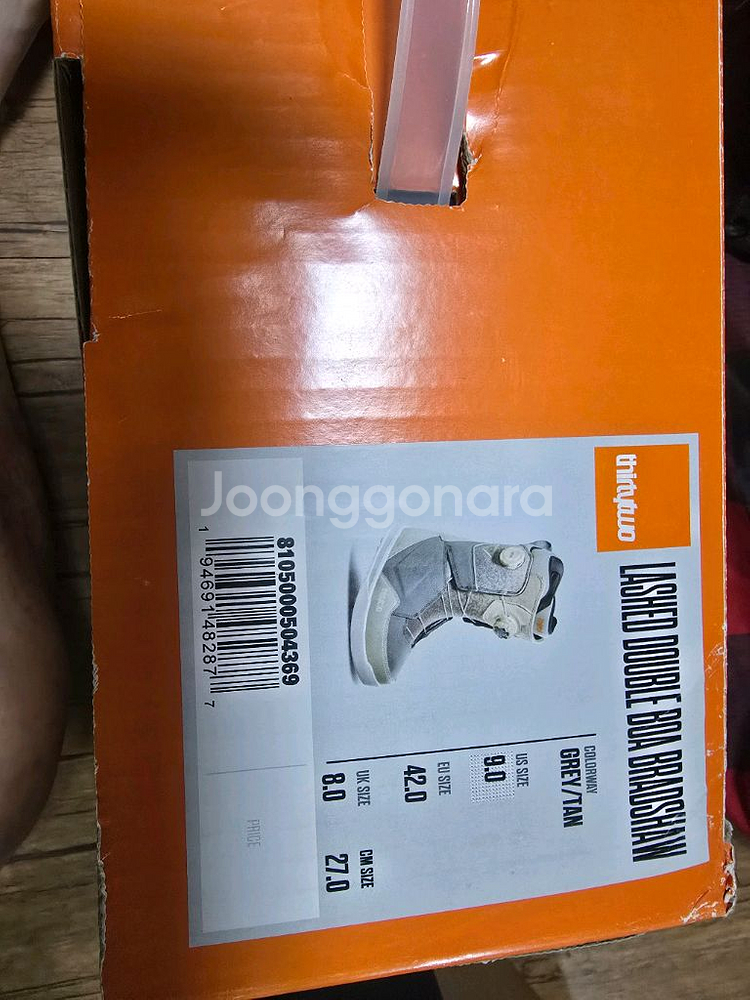 23/24써리투 라쉬드 더블보아 스노우보드 부츠 270--4