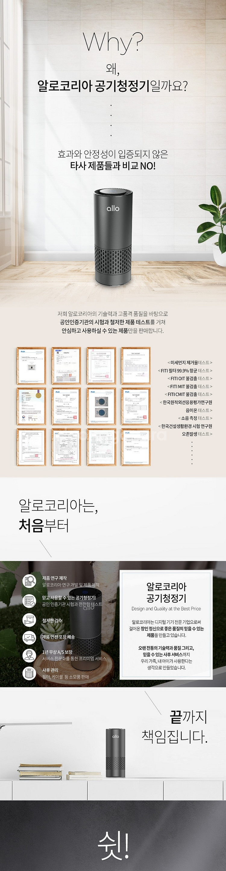 알로코리아 소형 공기청정기 AP600 차량용겸용 판매--3