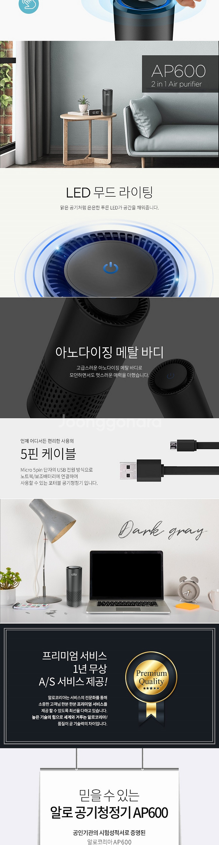 알로코리아 소형 공기청정기 AP600 차량용겸용 판매--8