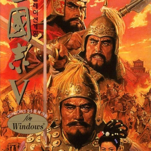 [구매]한국정발판 코에이 삼국지5그리고 파워업키트 외 두근두근 메모리얼 프리미엄 한정판