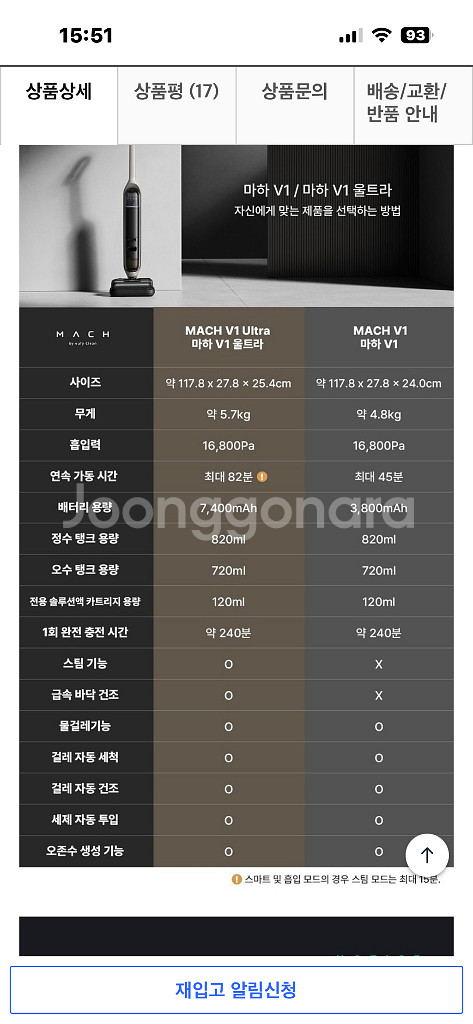 MACH V1 Ultra 올인원 스팀 물걸레 청소기 새상품--9