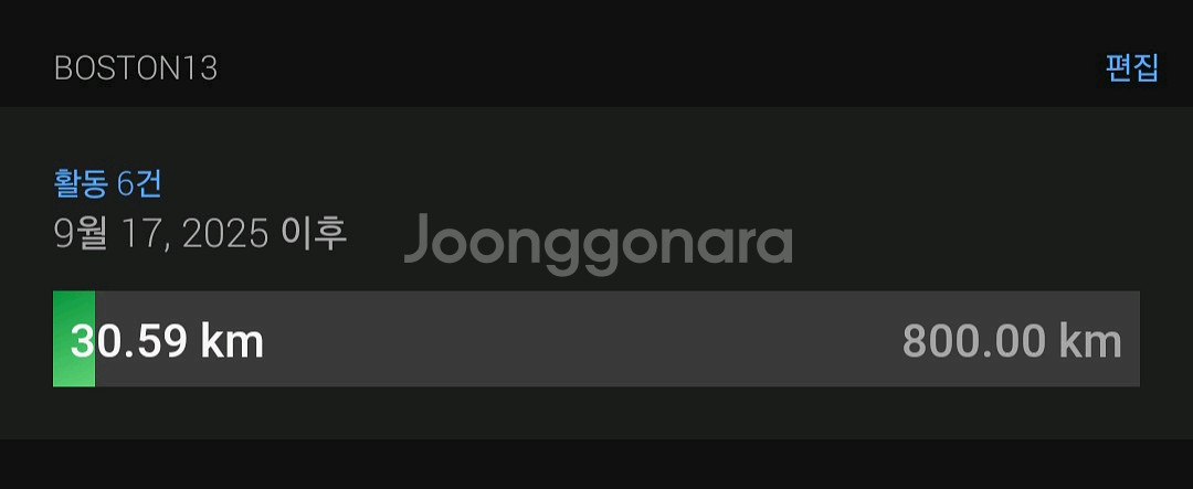 아디다스 아디제로 보스톤13 285--3