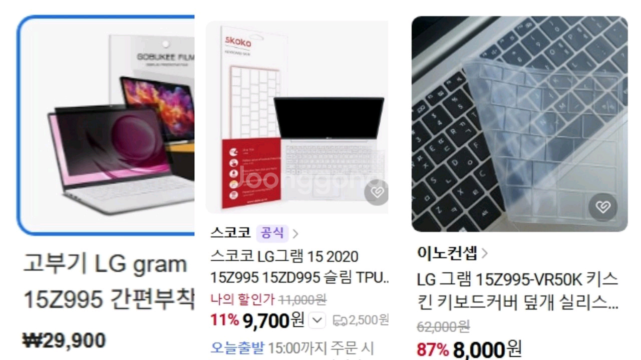 15z995 vr50k 엘지, 그램, 노트북, 램 8g--4