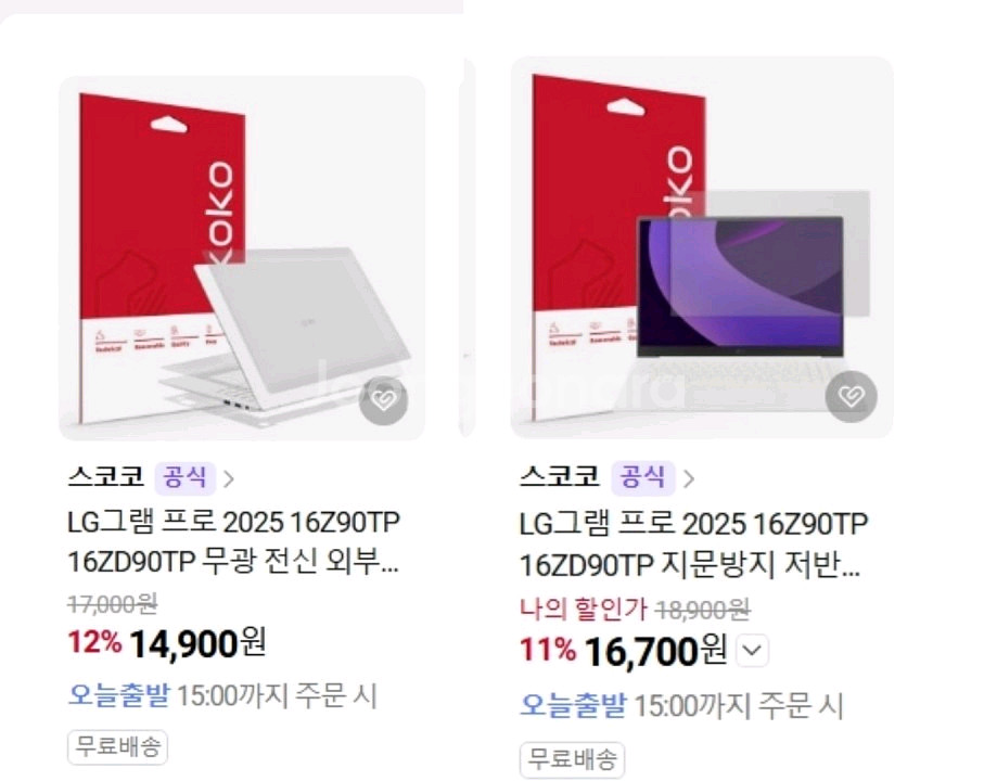 15z995 vr50k 엘지, 그램, 노트북, 램 8g--7