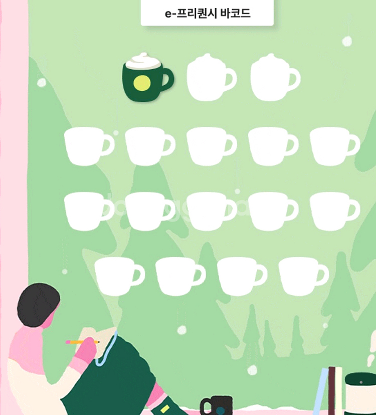 스타벅스 프리퀀시 미션--0