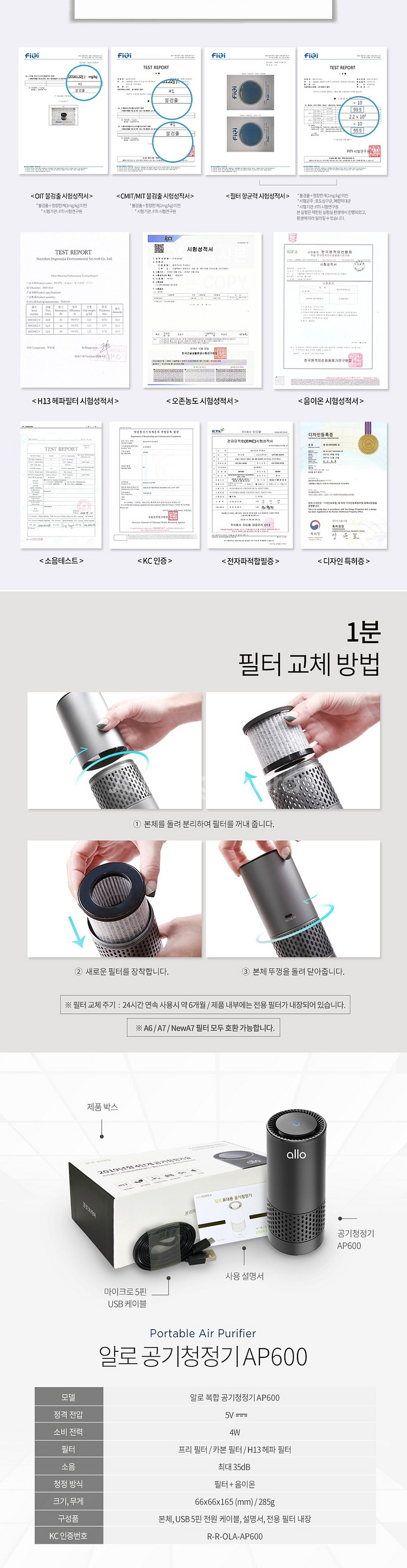 알로코리아 소형 공기청정기 AP600 차량용겸용 판매--9