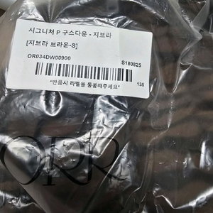 오르 orr 구스다운 패딩점퍼