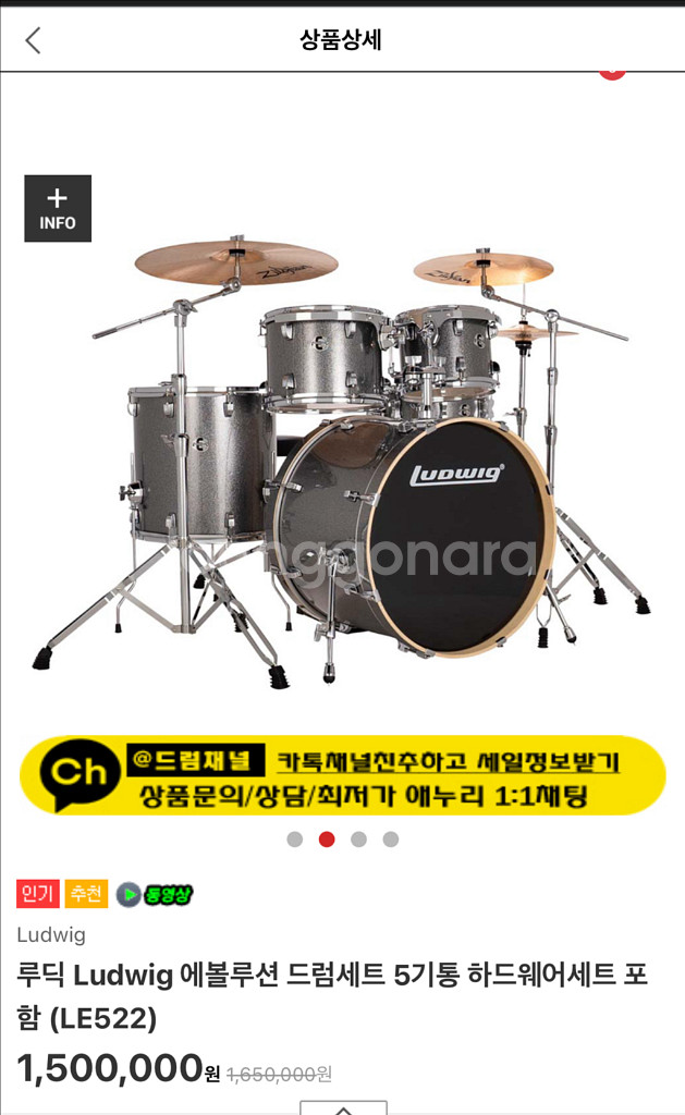 루딕 에볼루션 엘리먼트 드럼셋--0