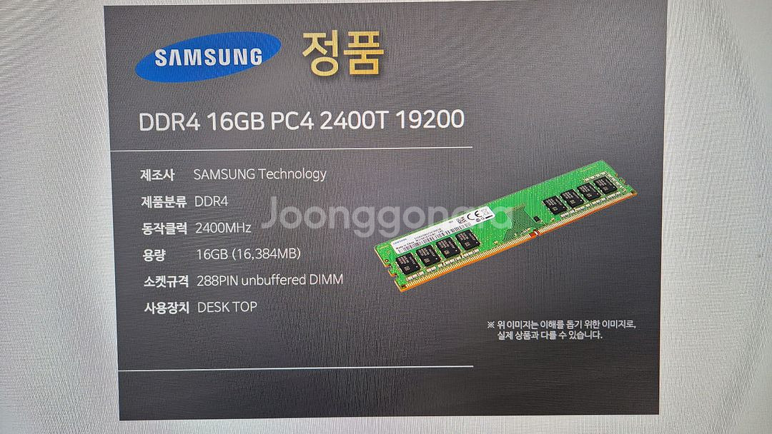 데스크탑 메모리 DDR4 16GB 2개 세트 미사용--1