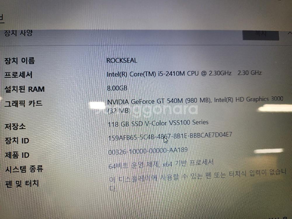 MSI 노트북 FX620DX i5-2410M GT540--1