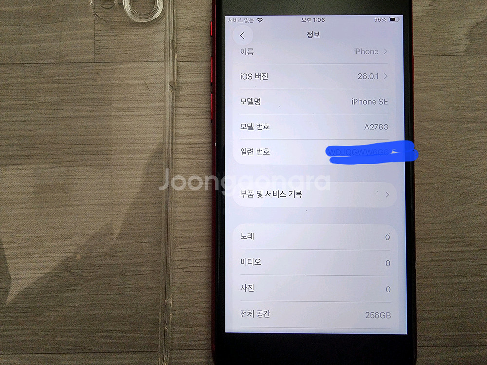 아이폰SE3 256G 팝니다.--6