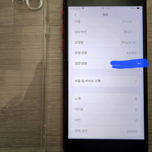 아이폰SE3 256G 팝니다.