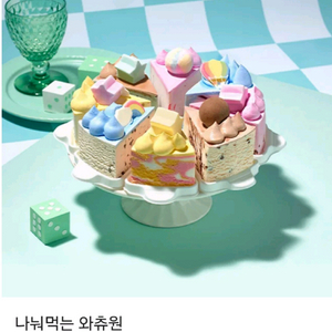 배스킨라빈스/베스킨라빈스 나눠먹는 와츄원, 하프갤론 등