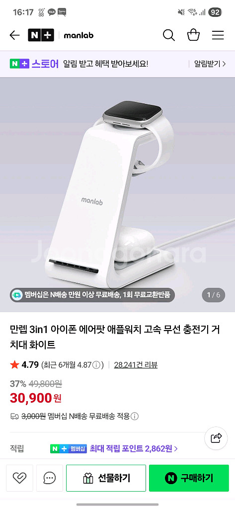 만렙 3in1 아이폰 에어팟 애플워치 고속 무선 충전기--0