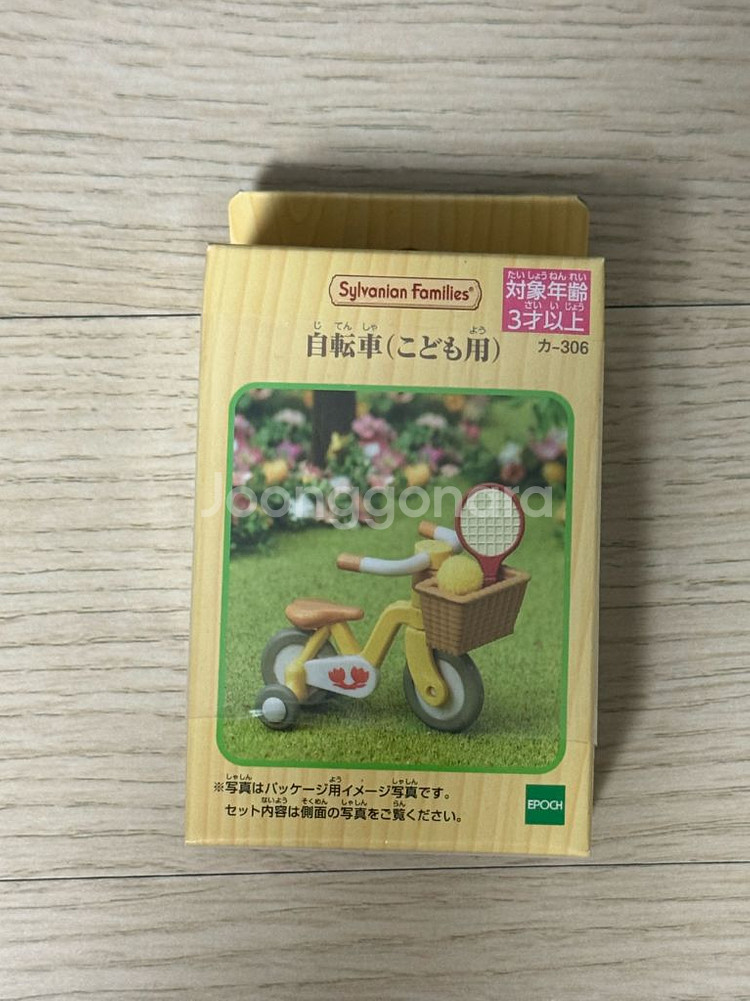 실바니안 패밀리 가구 정리 1탄--6