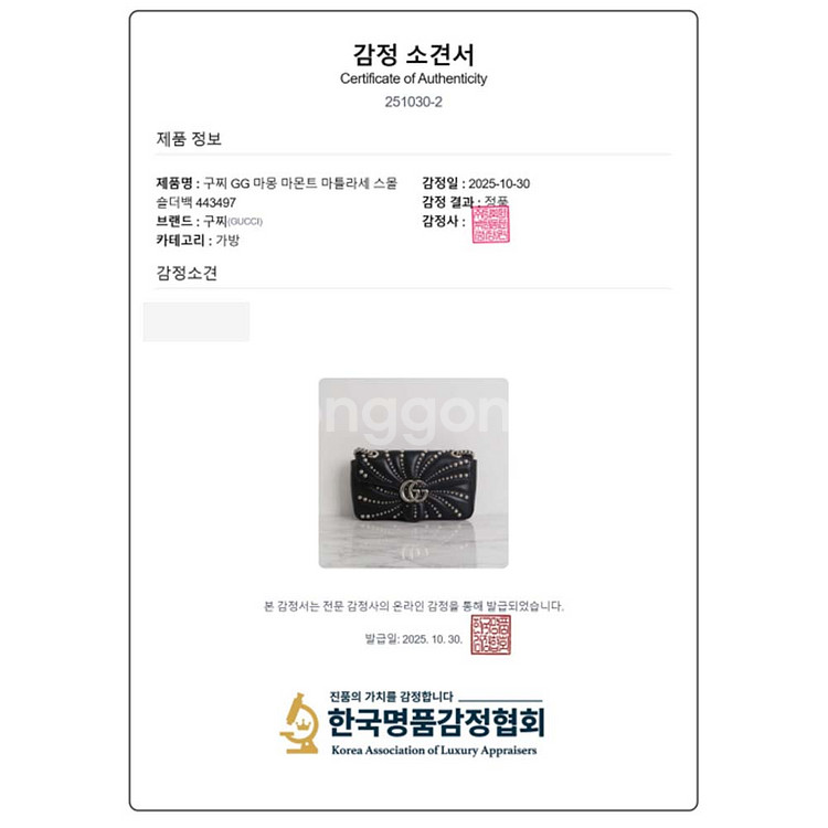 구찌 GG 마몽 마몬트 마틀라세 스몰 숄더백 443497--8