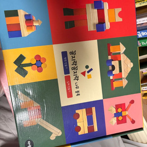 아람 꼼지락꼼지락 나무블록