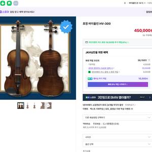 효정 바이올린 300 4/4풀세트 + 갤럭시 하드 케이스