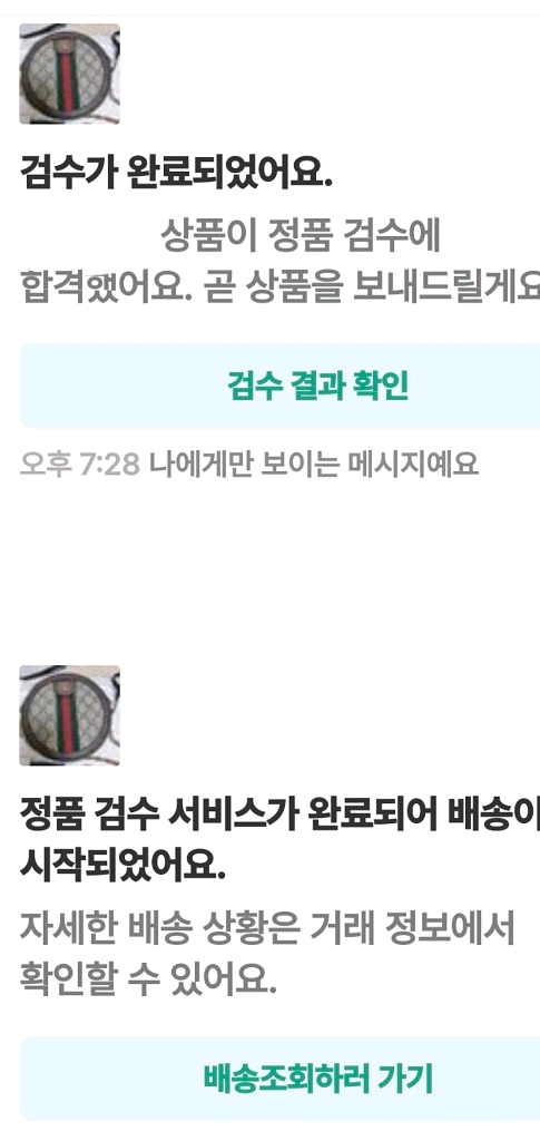 구찌 크로스백/탬버린백 새상품급 정품(감정서O)루이비통--5