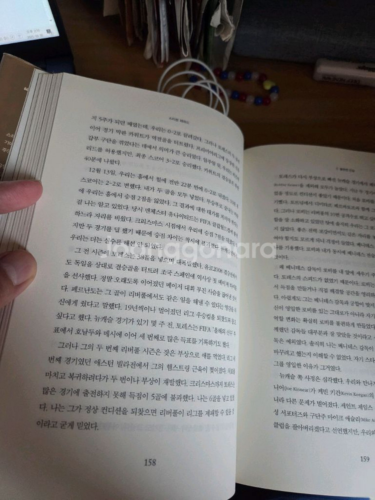 스티븐제라드 에세이--3