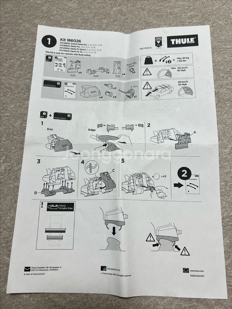 툴레 가로바 세트(바/풋/키트) [신형]--4