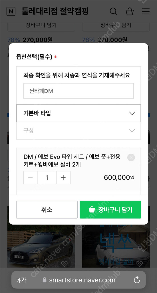 툴레 가로바 세트(바/풋/키트) [신형]--6