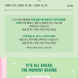 스타벅스 프리퀀시 미션 1개