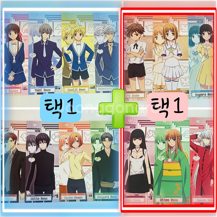 후르츠바스켓 루미나 티켓2종--0