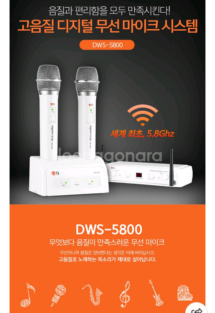 (풀패키지) TJ미디어 DWS-5800 무선 마이크 시스템 + 스피커 + 앰프 + 반주기 + 색소폰 + 연주곡집--0