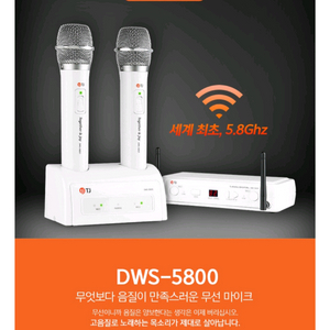 (풀패키지) TJ미디어 DWS-5800 무선 마이크 시스템 + 스피커 + 앰프 + 반주기 + 색소폰 + 연주곡집