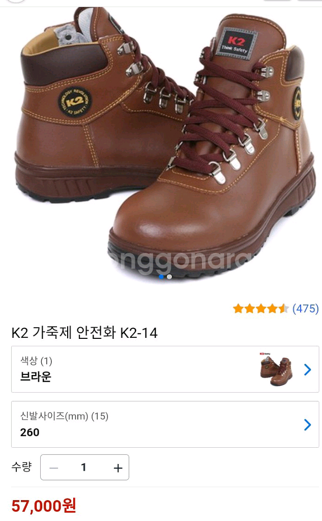 k2-14 안전화 275 kcs인증소가죽 새제품--3