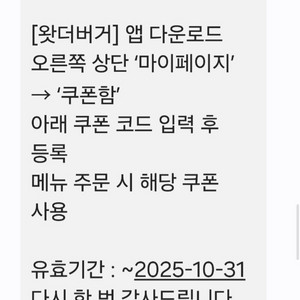 왓더버거 수제버거 2만원권