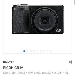 리코 GR4 미개봉 삽니다