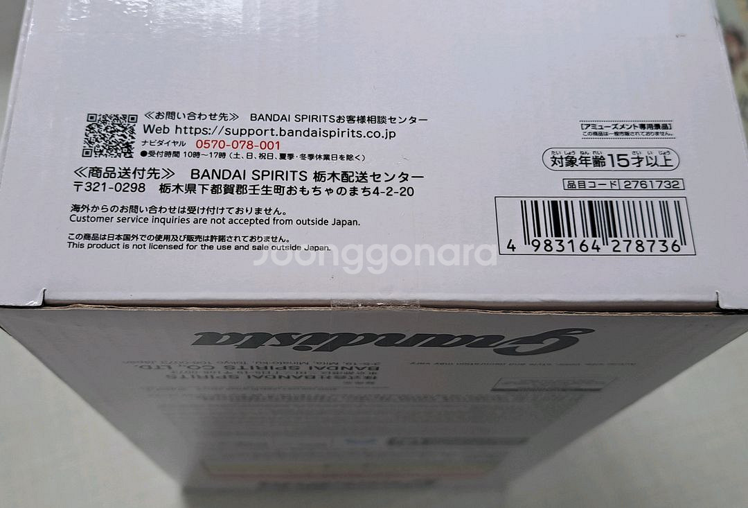 귀멸의칼날 도우마 Grandista 피규어 미개봉 경피--6