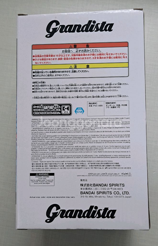 귀멸의칼날 도우마 Grandista 피규어 미개봉 경피--2