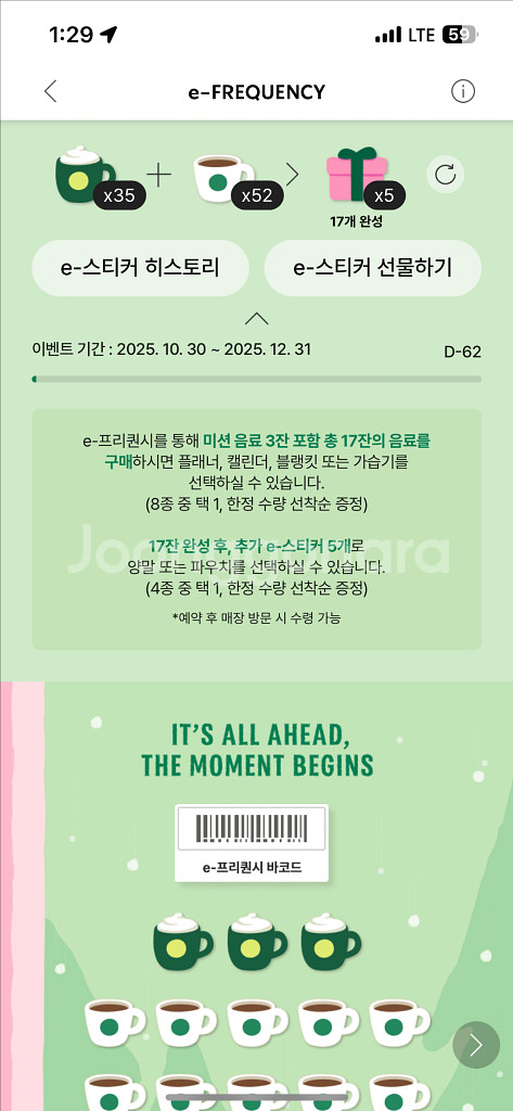 스타벅스 프리퀀시 완성본 팝니다. (즉시전송)--0