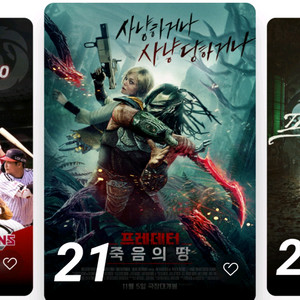 전국 cgv 영화 예매 1인 8000원