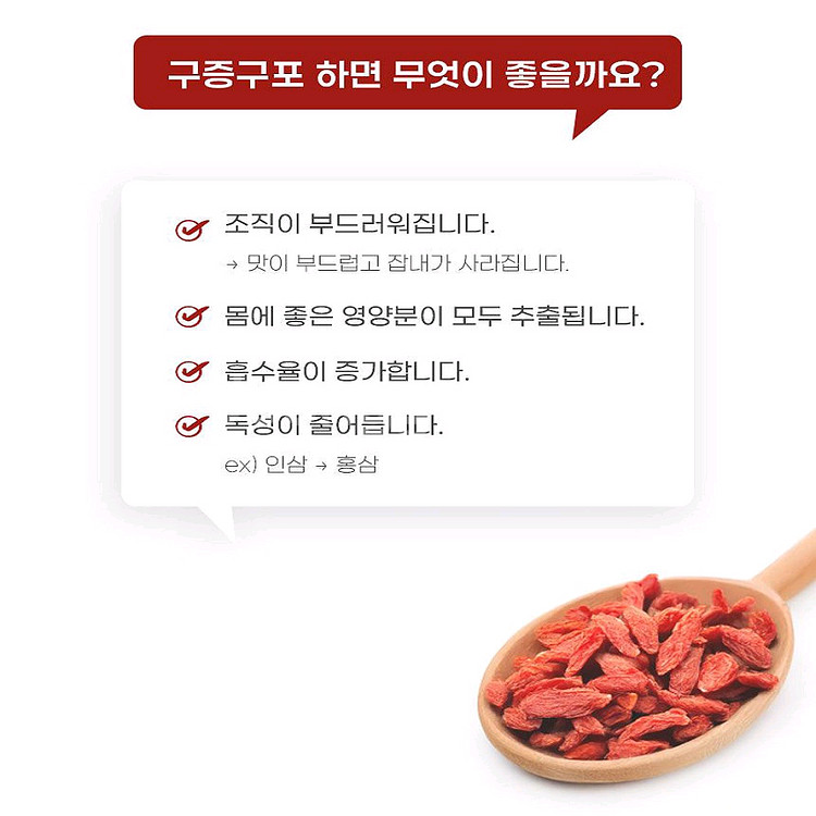 9&9 구증구포 구기자차 1.5g x 10티백--7